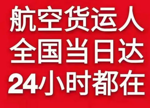 张掖甘州航空邮寄货物、航空货运:物流行业各岗位招聘